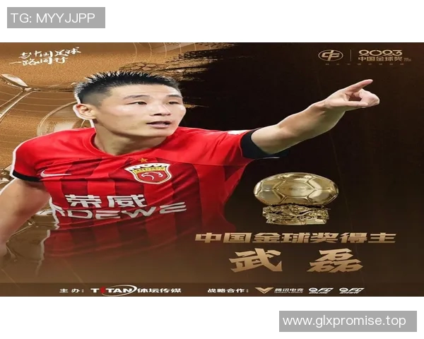 武磊冲击金球奖？数据全面对比分析