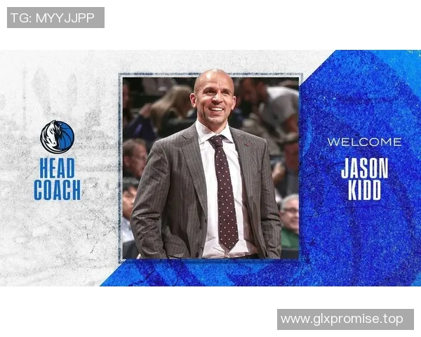 战术革新！新教练如何激活独行侠？